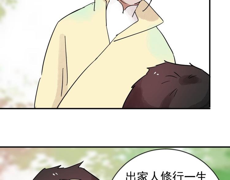 第44话 虎口取戒（五）30