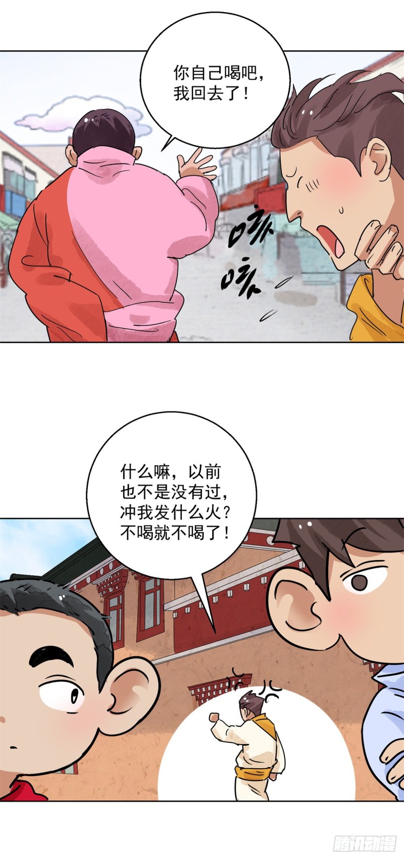 第115话 骑射大赛（九）6