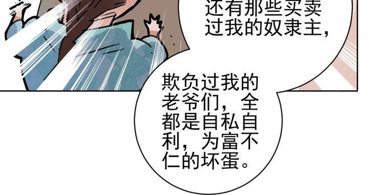 第38话 山贼鬼头（七）42