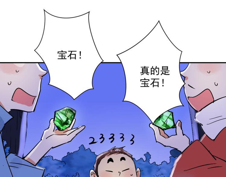 第30话 历练（七）41