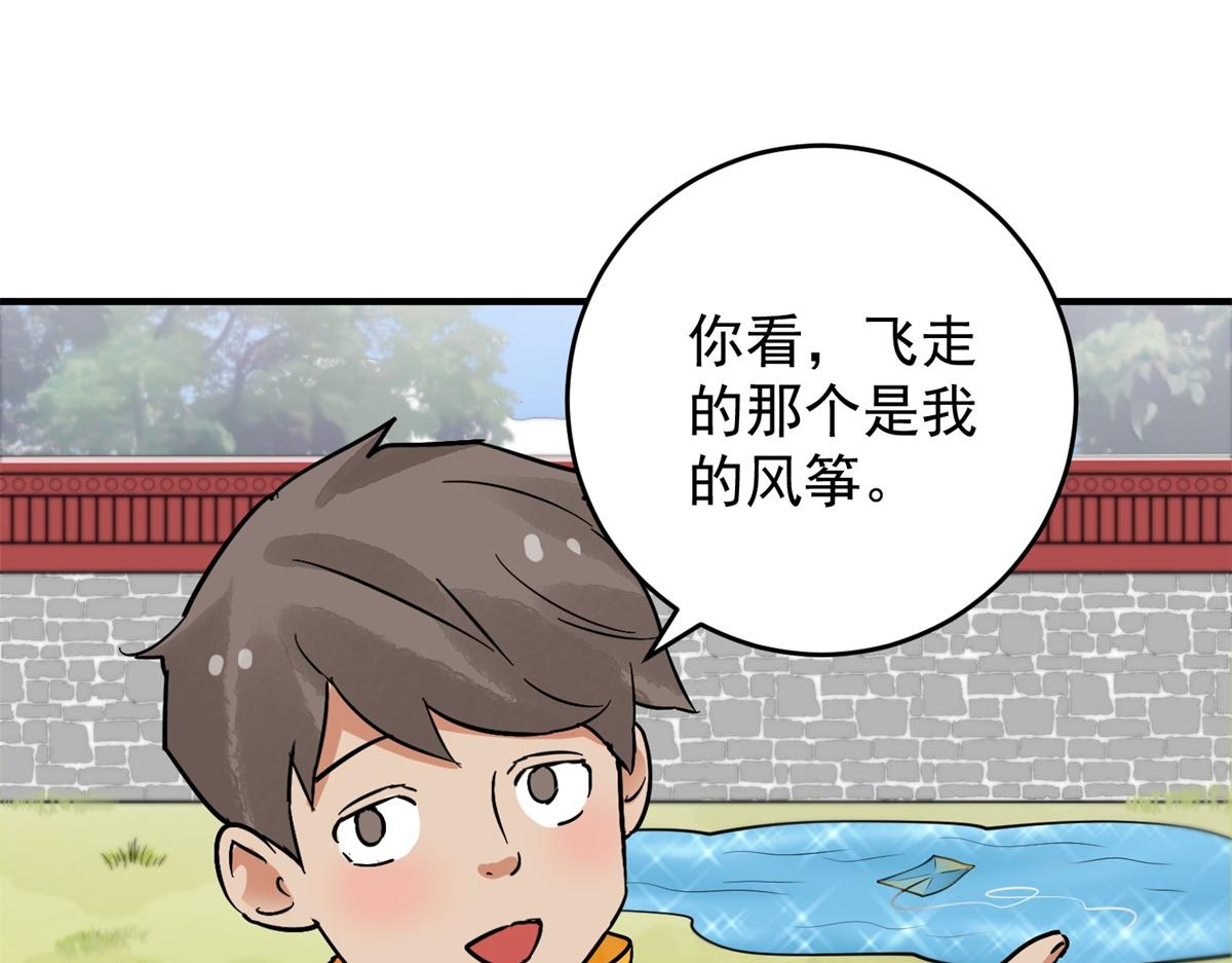 第152话 赌王之子（二十八）5