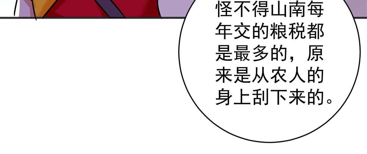 第175话 山南匪患（七）62