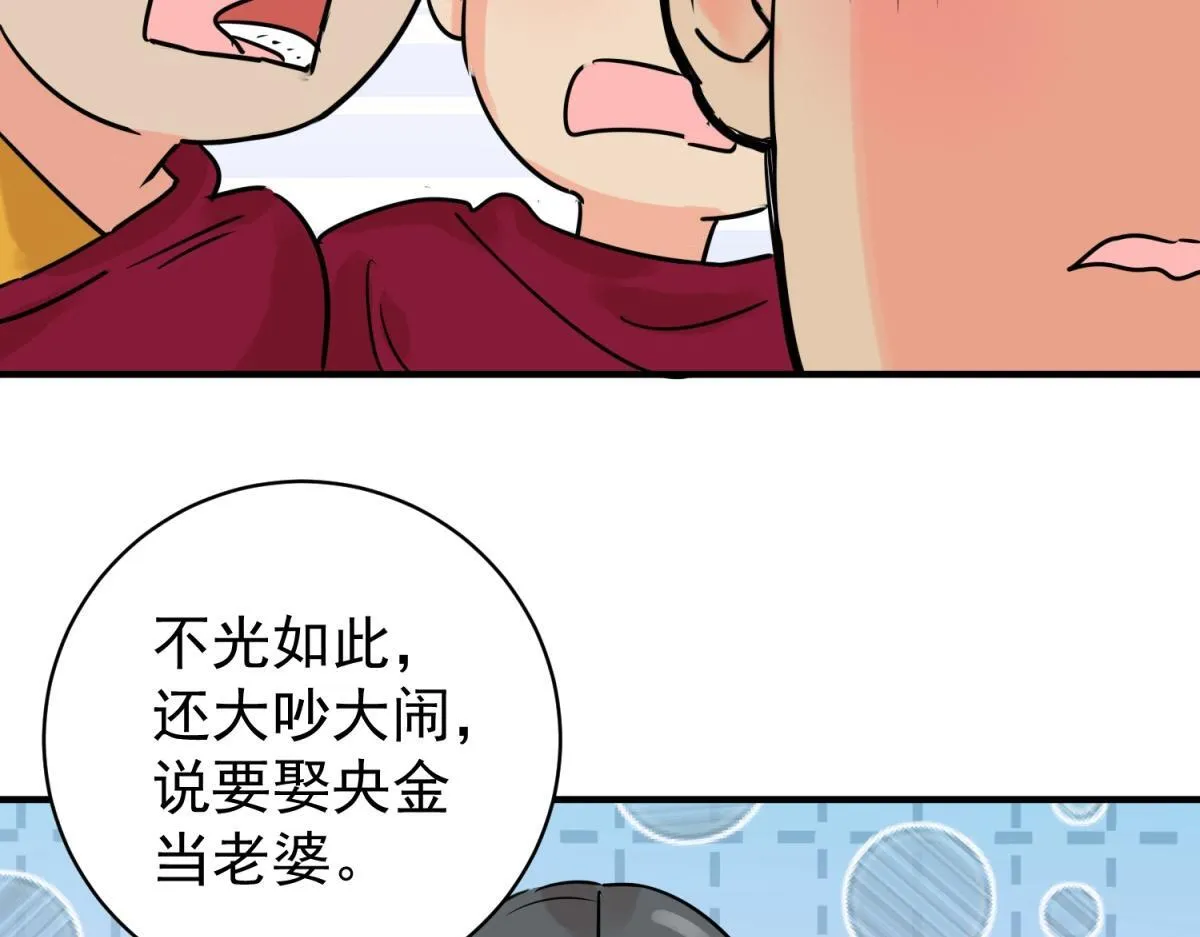 第241话 筹款赈灾（九）21