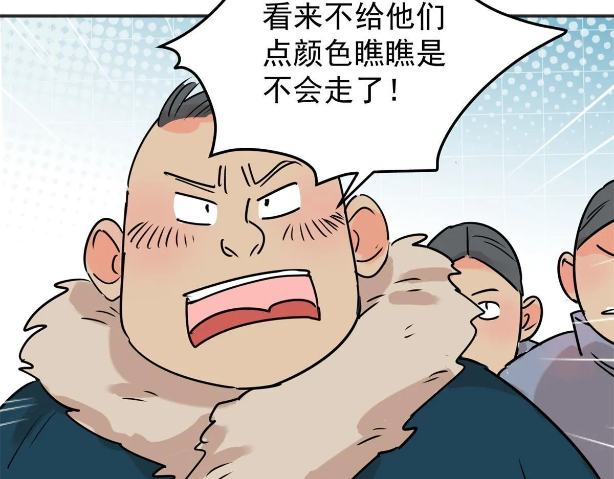 第236话 筹款赈灾（四）18