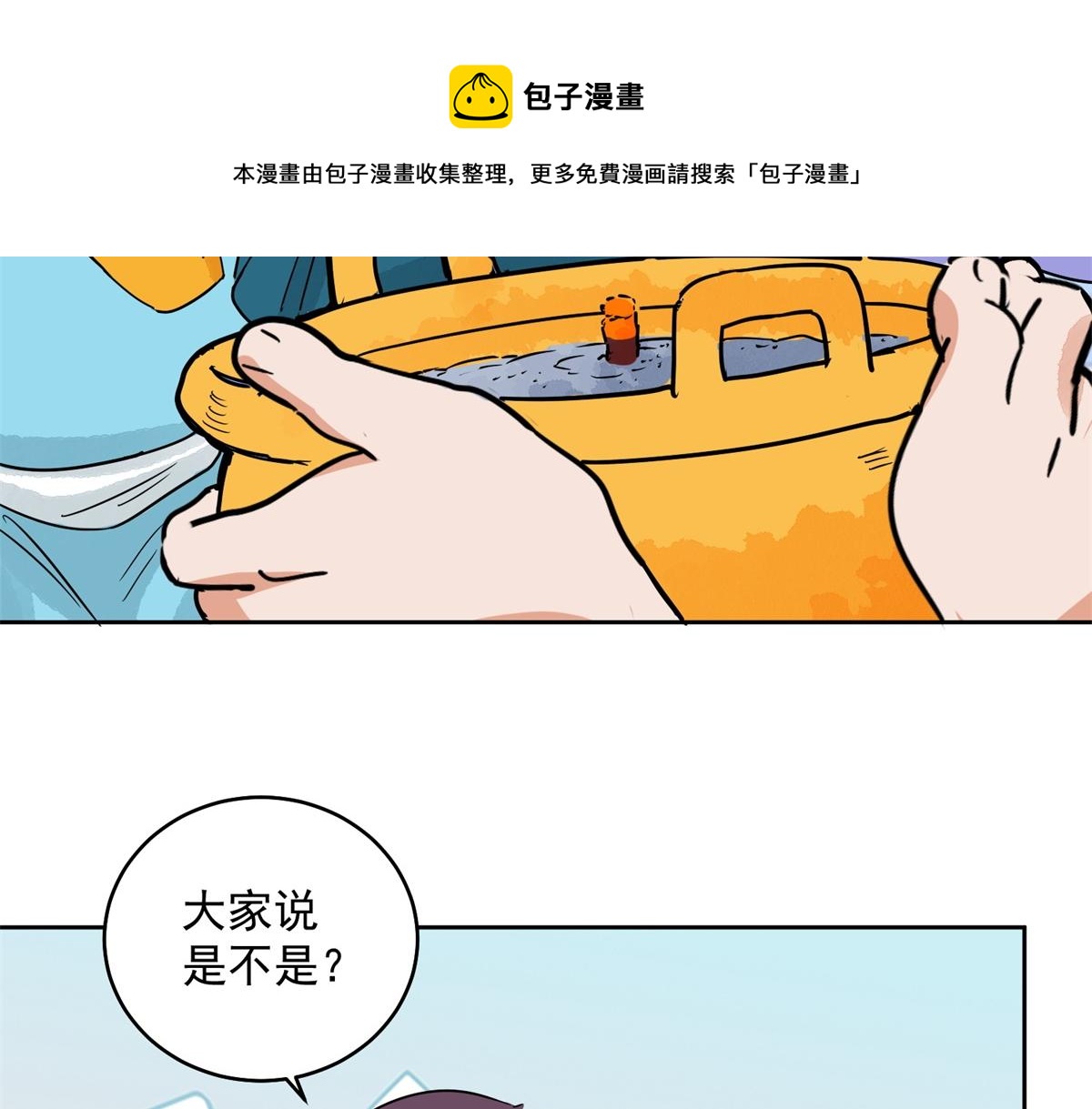 第138话 赌王之子（十四）43
