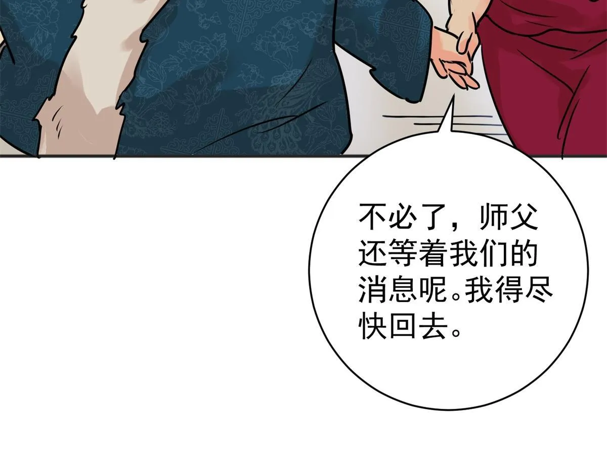 第239话 筹款赈灾（七）35