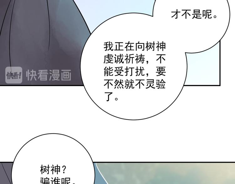 第21话 树神显灵（二）40