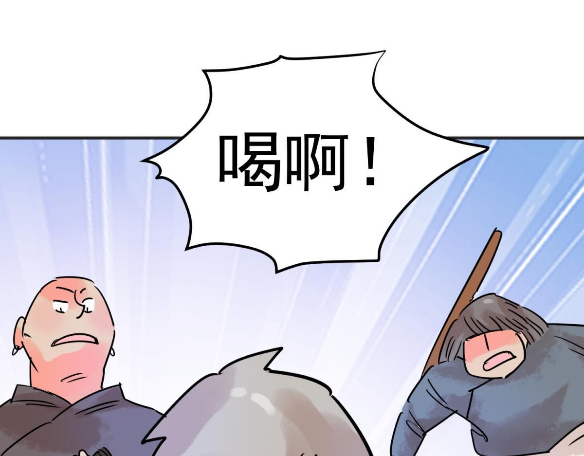 第215话 铲除恶虎（二）42