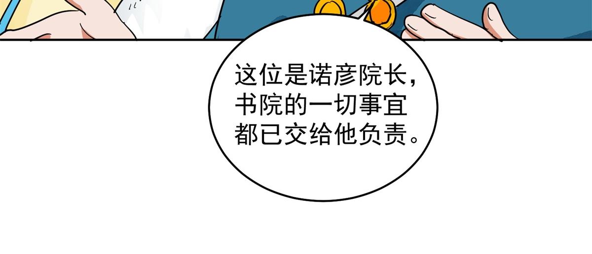 第135话 赌王之子（十一）38