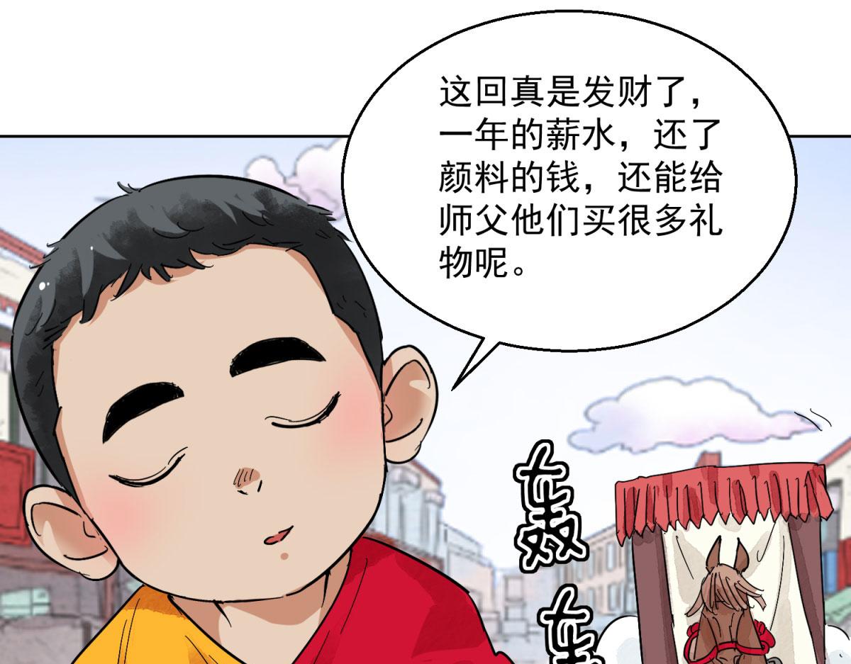 第128话 赌王之子（四）6