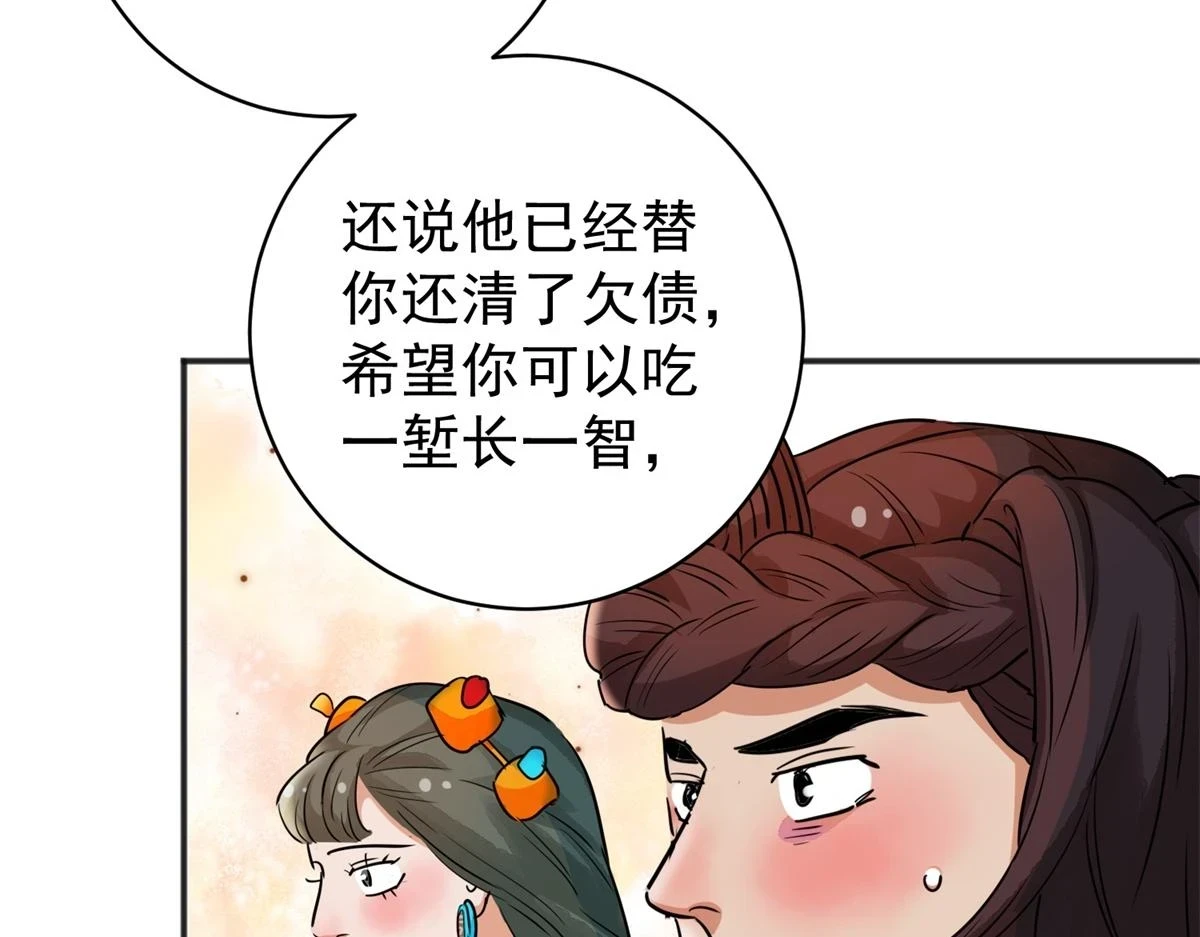 第187话 山南匪患（十九）9