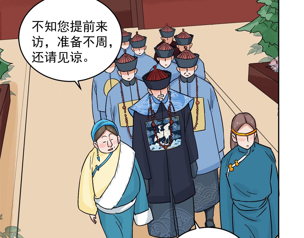 第135话 赌王之子（十一）43
