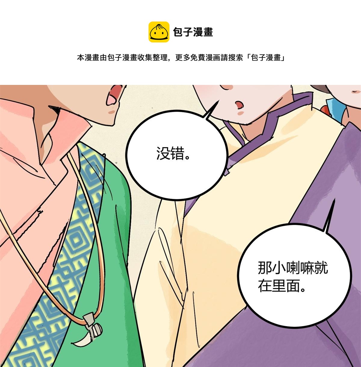 第143话 赌王之子（十九）4
