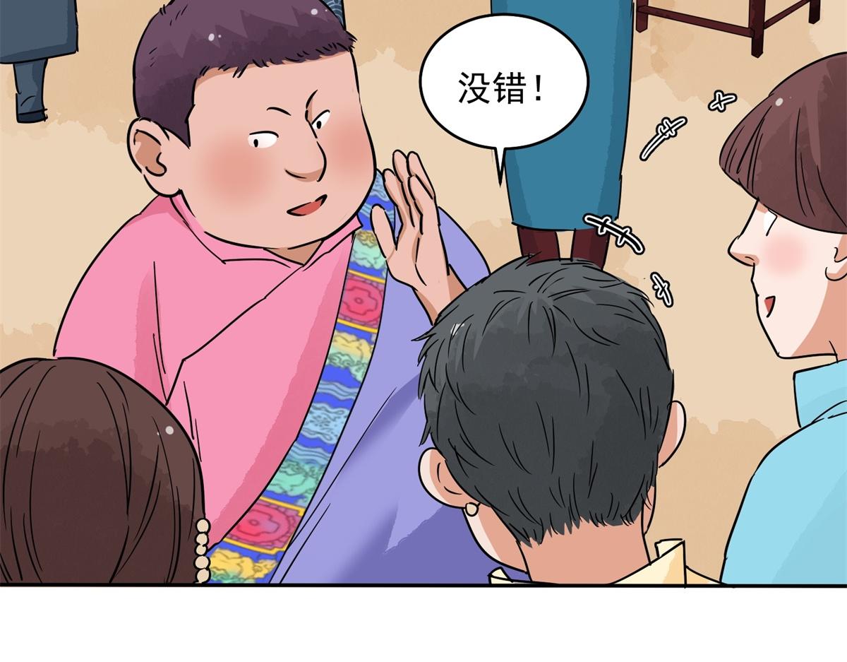 第138话 赌王之子（十四）47