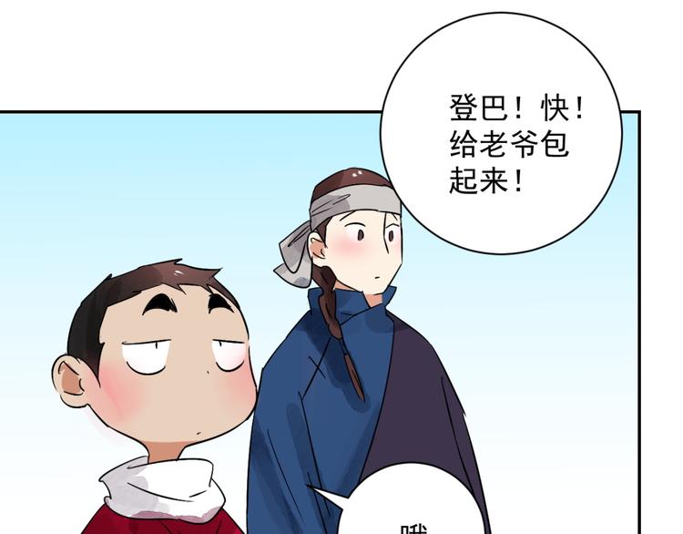 第28话 历练（五）12