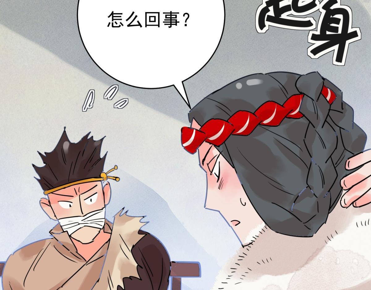 第208话 土匪母女（十八）34