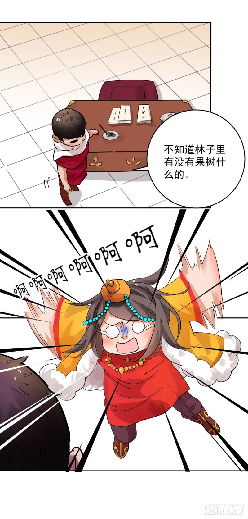 第82话 德吉公主（十七）3