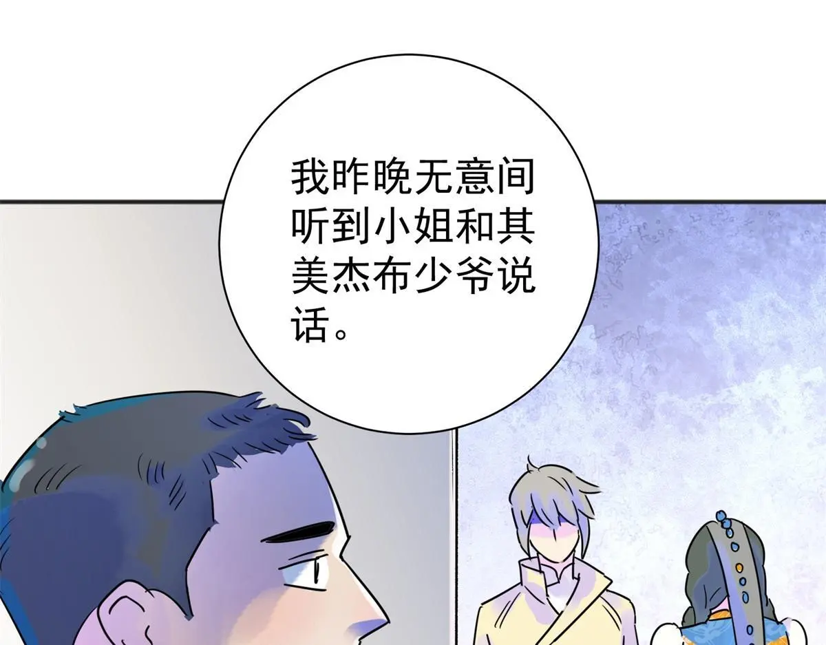 第224话 铲除恶虎（十一）53