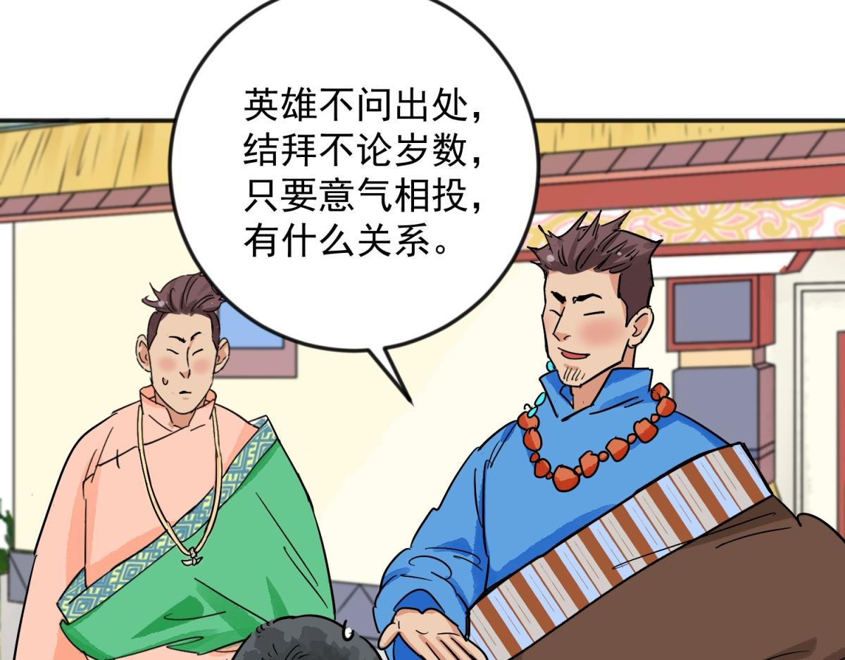 第144话 赌王之子（二十）47
