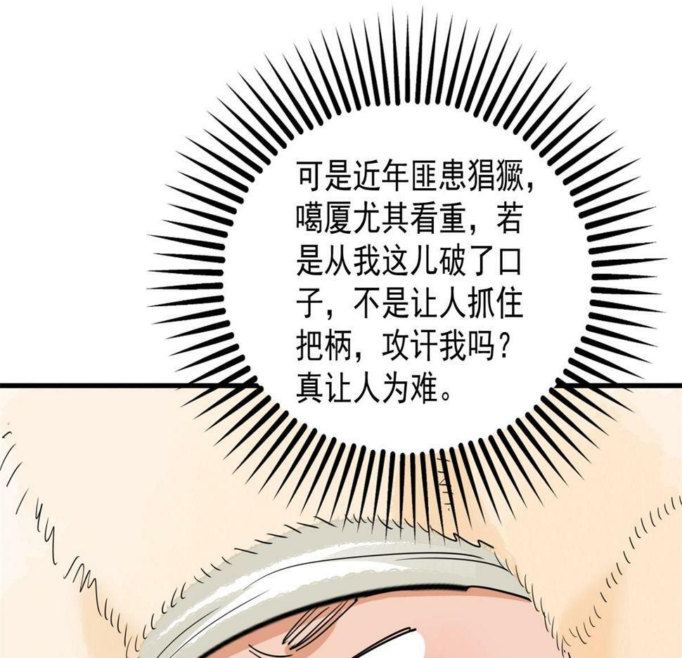 第192话 土匪母女（二）37