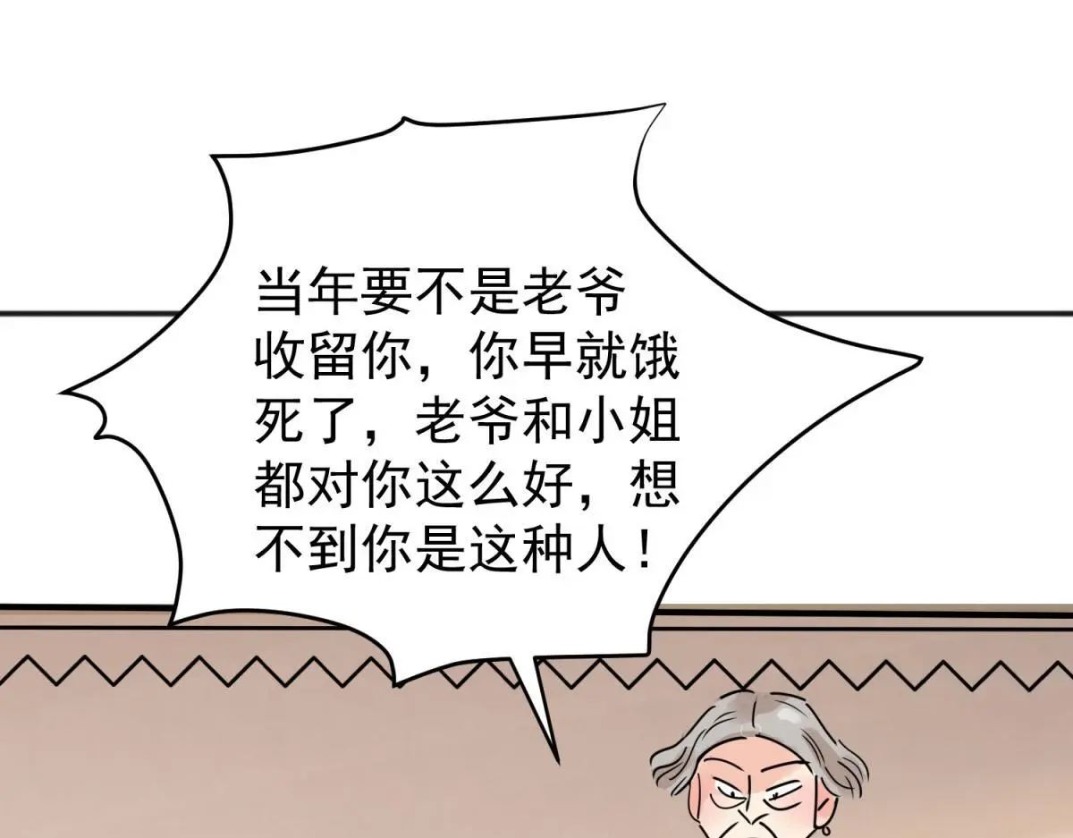 第225话 铲除恶虎（十二）7