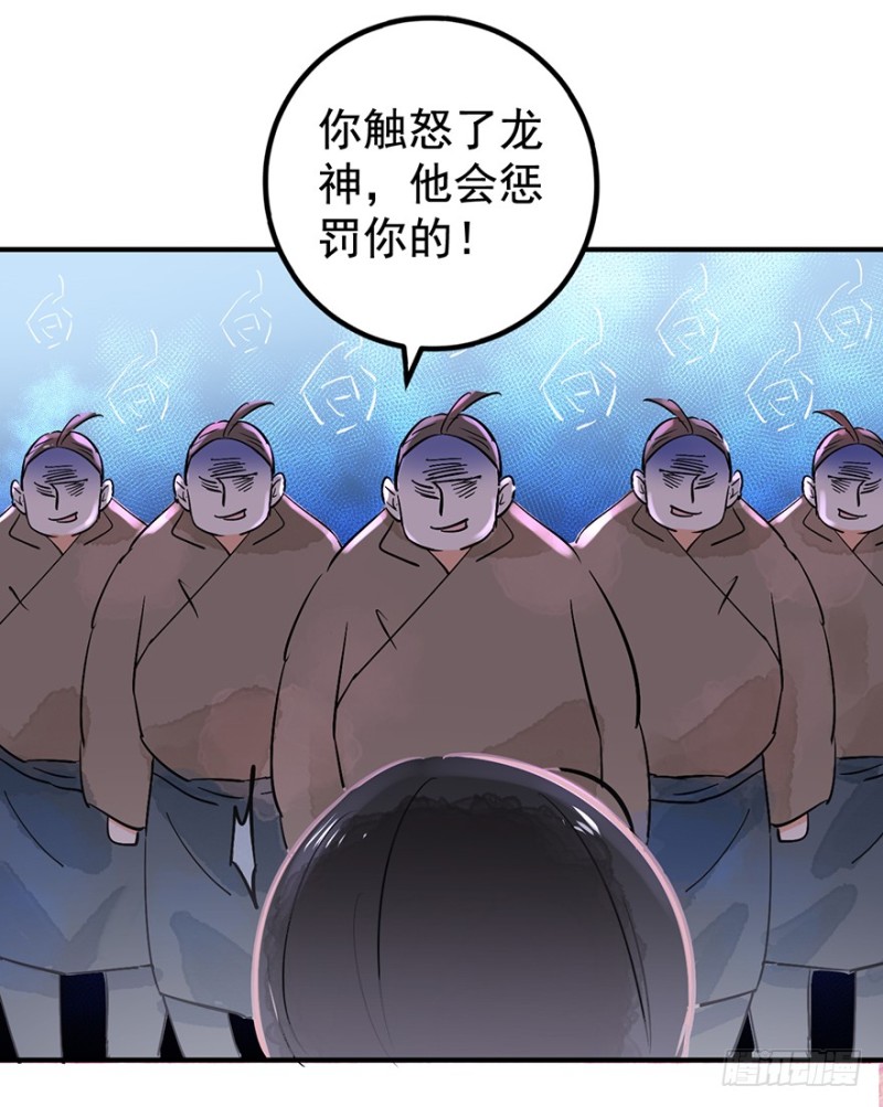 第50话 恶少的刁难（六）11