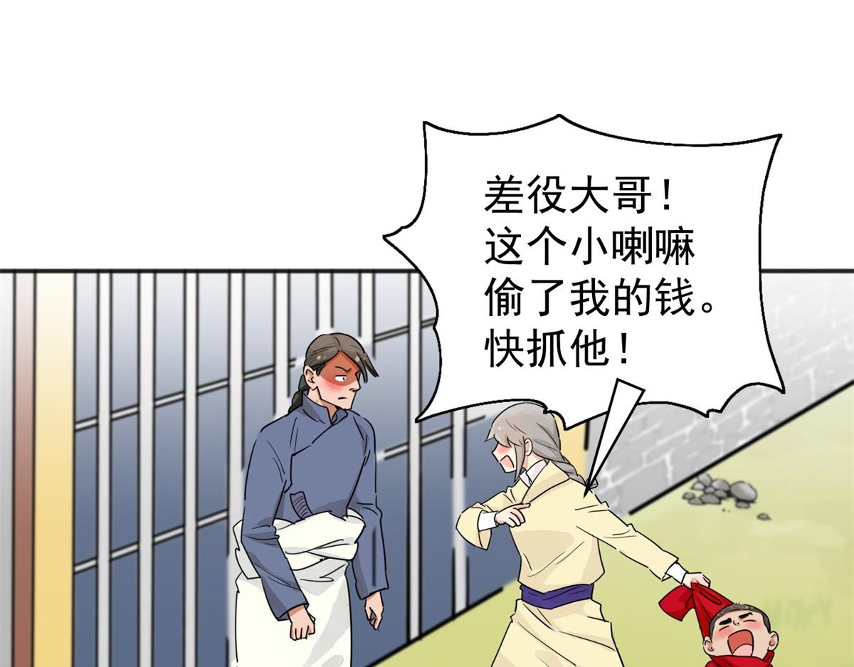 第176话 山南匪患（八）28