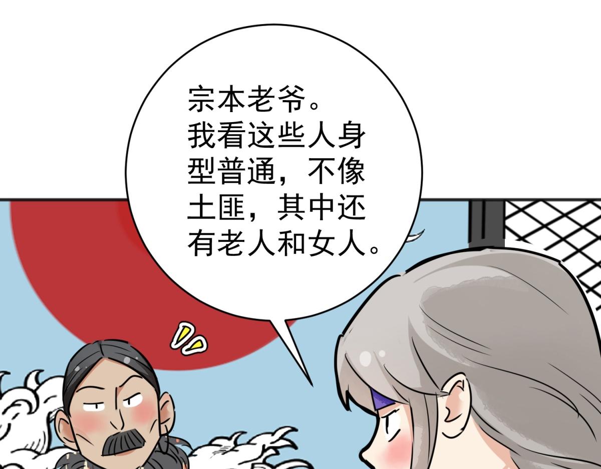 第181话 山南匪患（十三）48