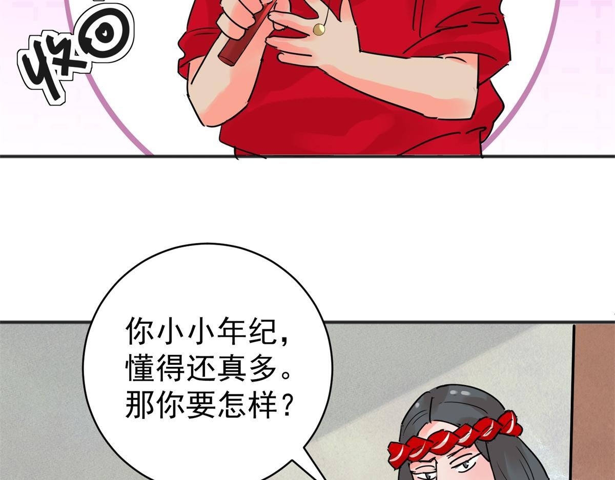 第208话 土匪母女（十八）6