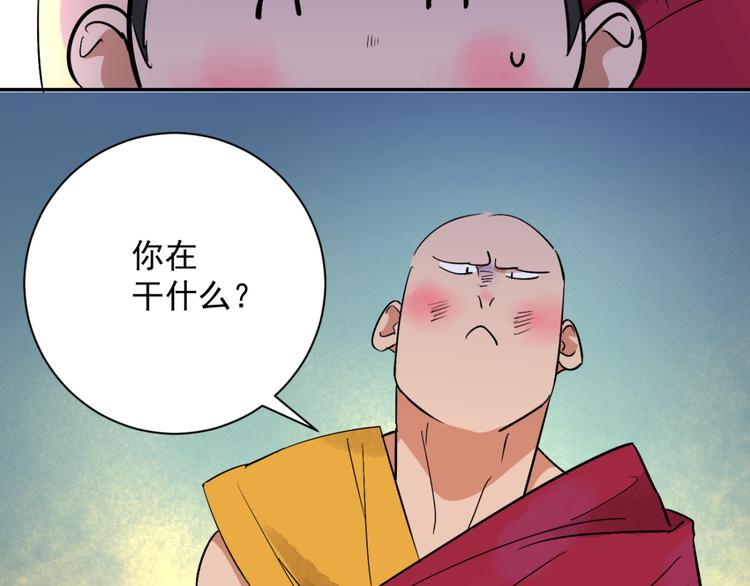 第4话 智戏宗本（一）29