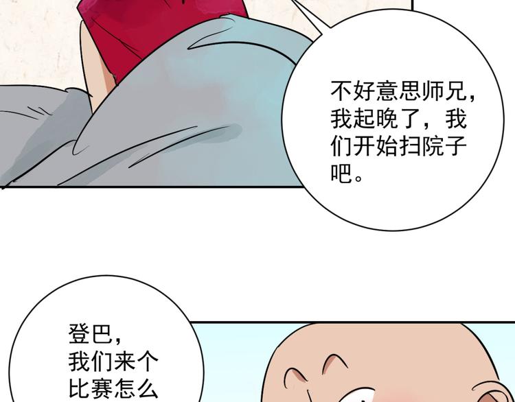 第19话 怀孕的公羊（七）43
