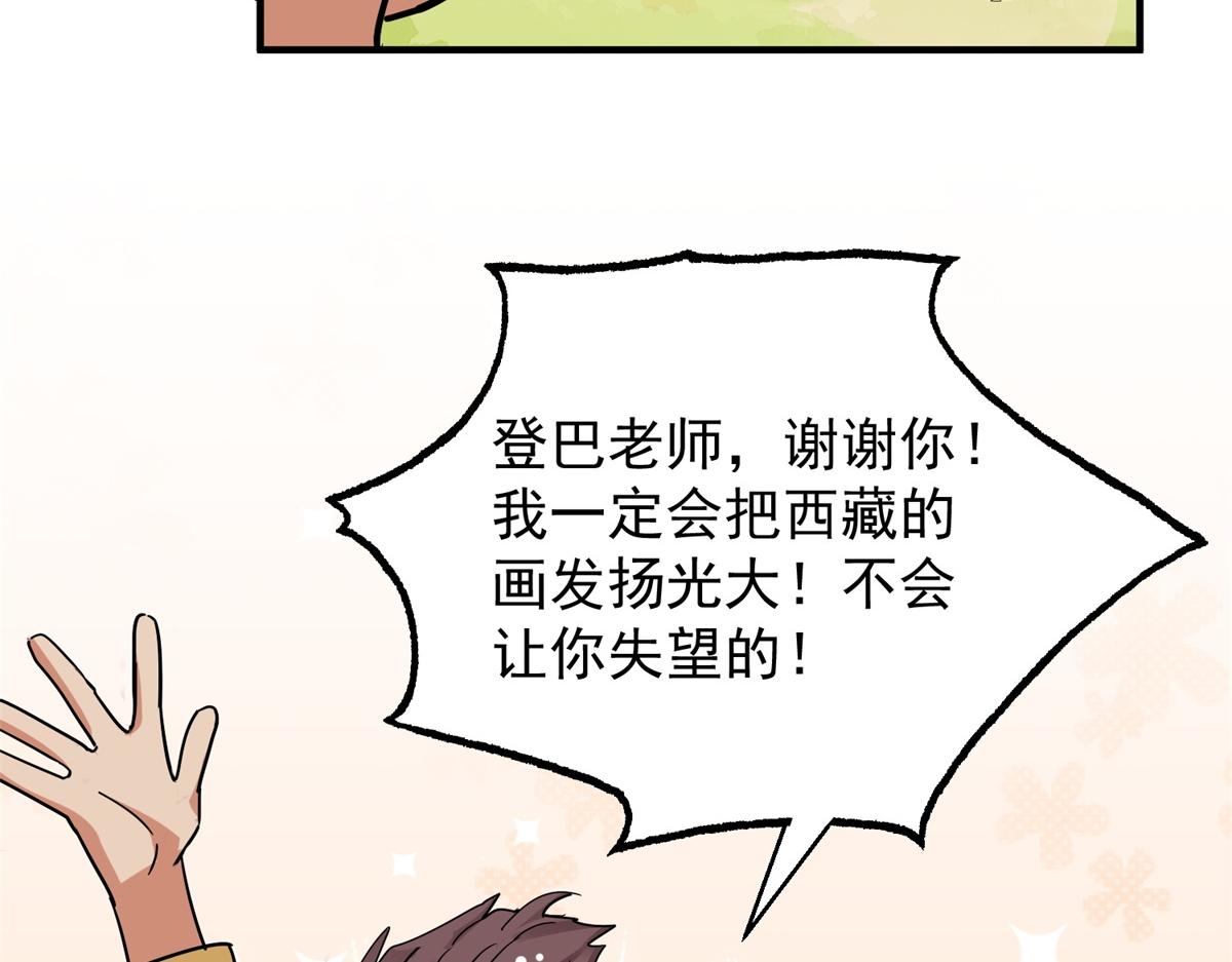 第155话 赌王之子（三十一）85