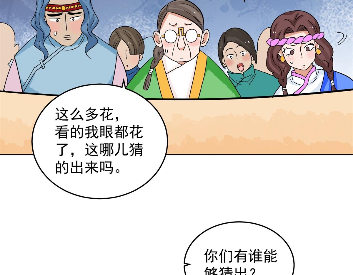 第136话 赌王之子（十二）42