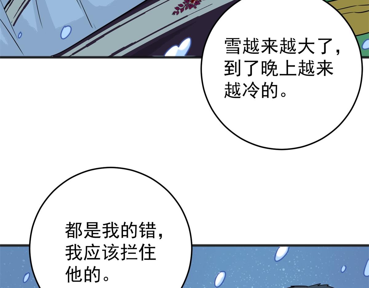 第166话 最强二代（十一）8