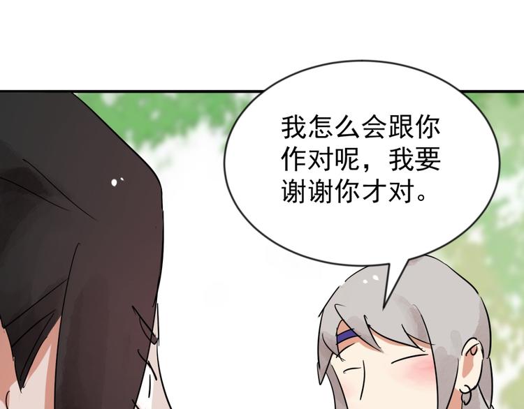 第44话 虎口取戒（五）15