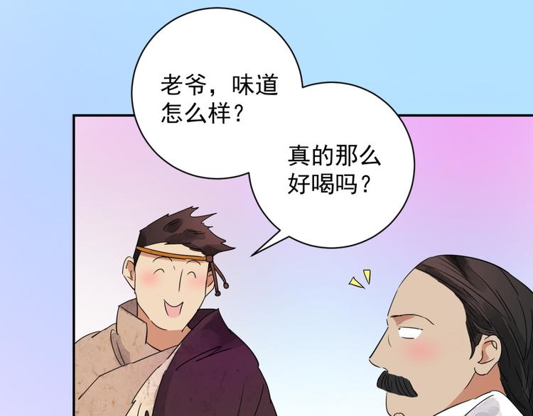 第10话 智戏宗本（七）28