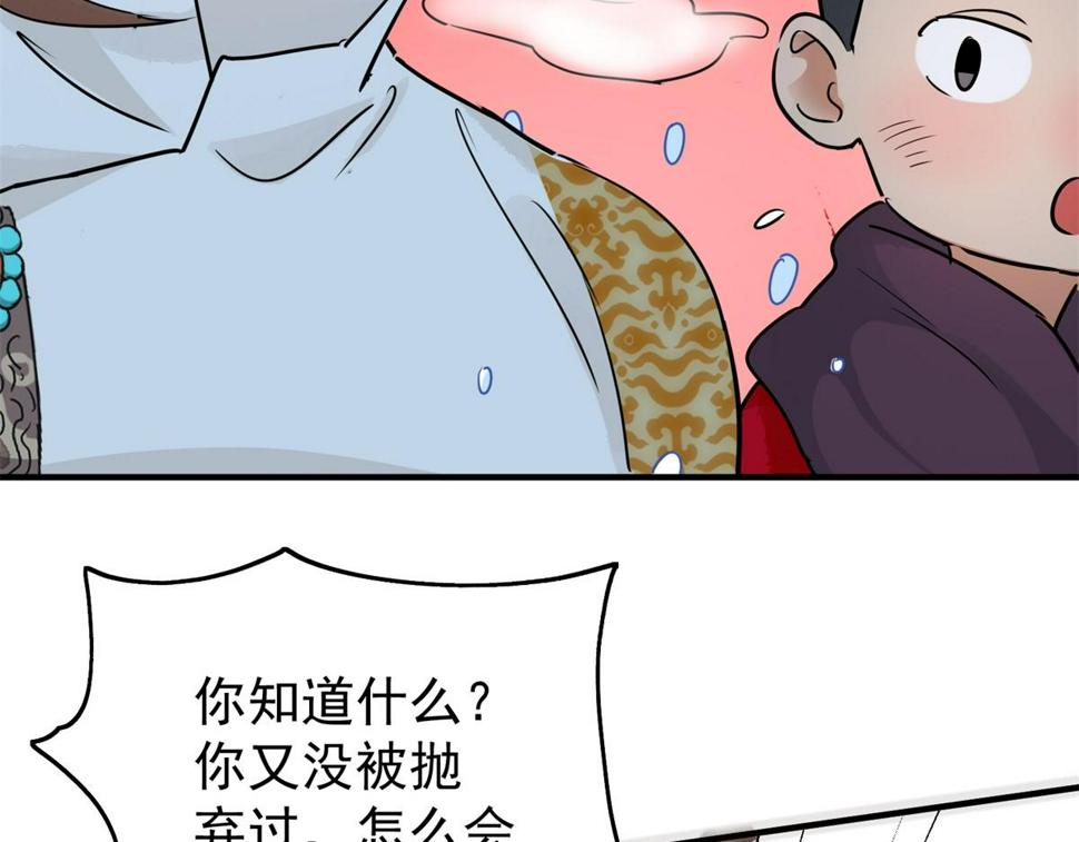 第167话 最强二代（十二）40