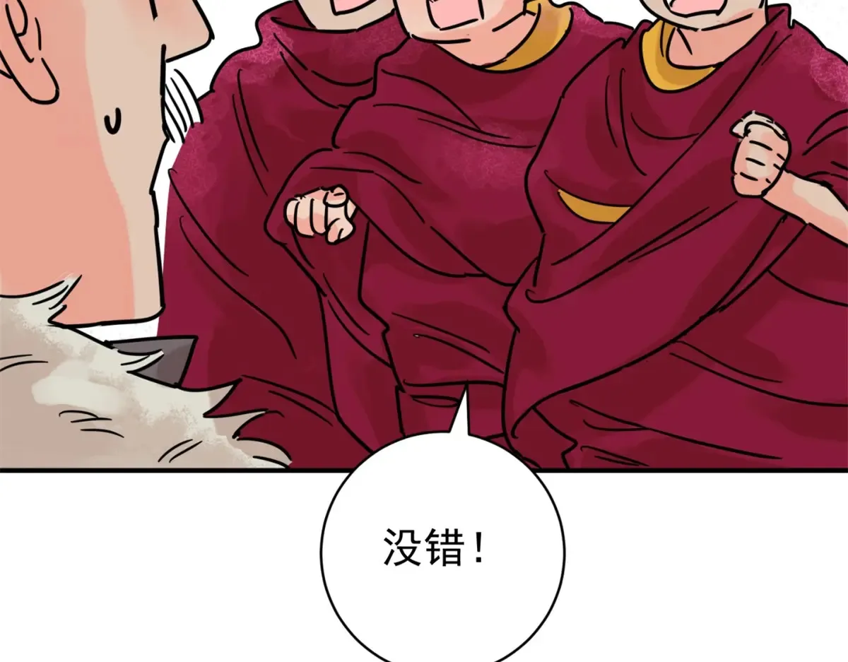 第252话 筹款赈灾（二十）40