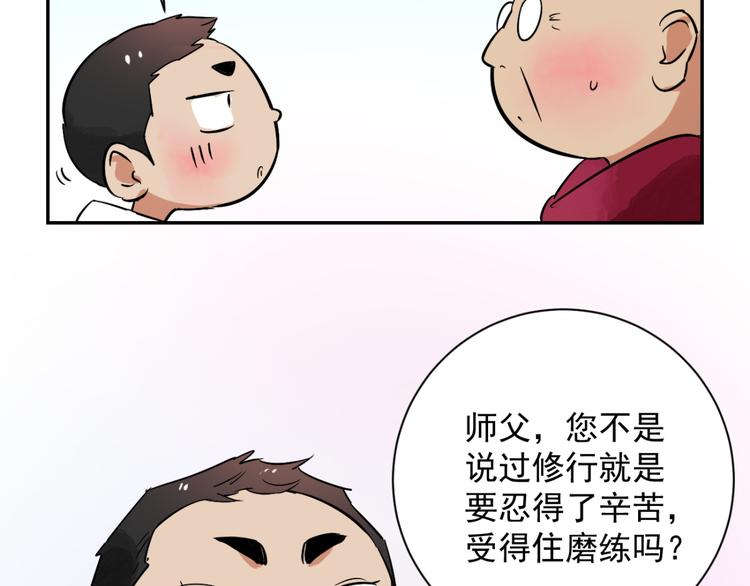 第25话 历练（二）34