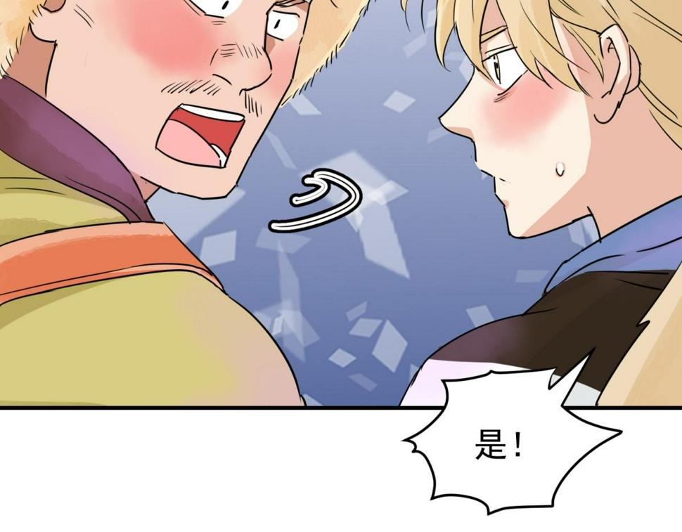 第190话 山南匪患（二十二）55