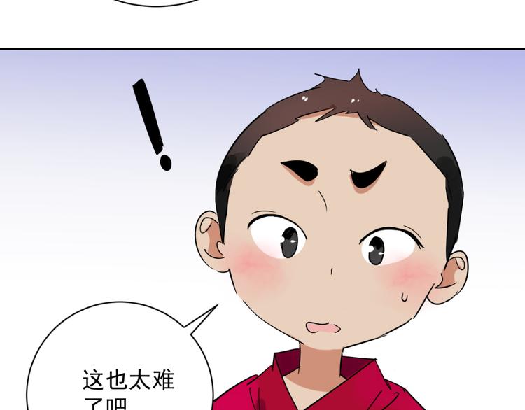 第14话 怀孕的公羊（二）37