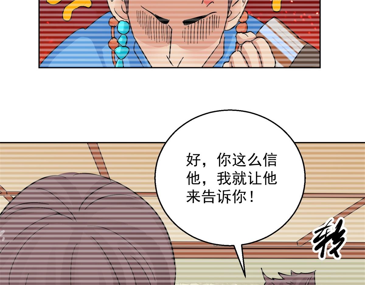 第134话 赌王之子（十）35