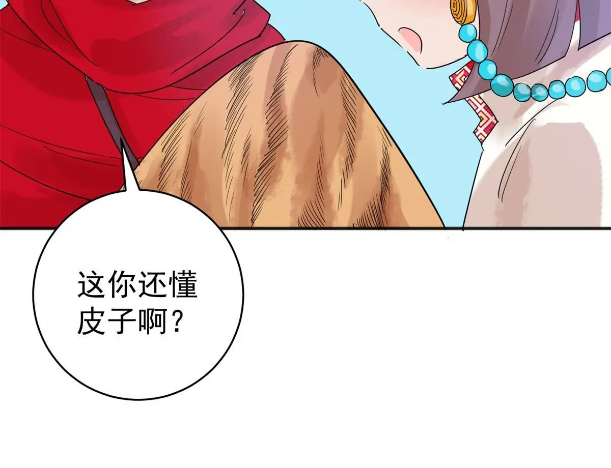 第225话 铲除恶虎（十二）28