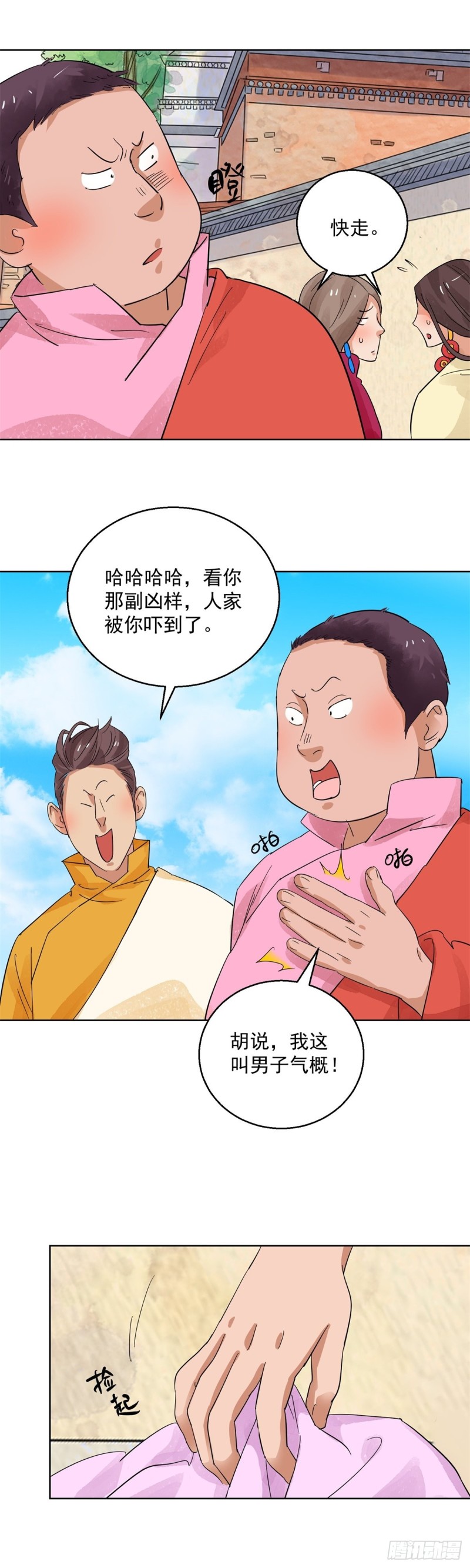 第98话 登巴老师（十一）6