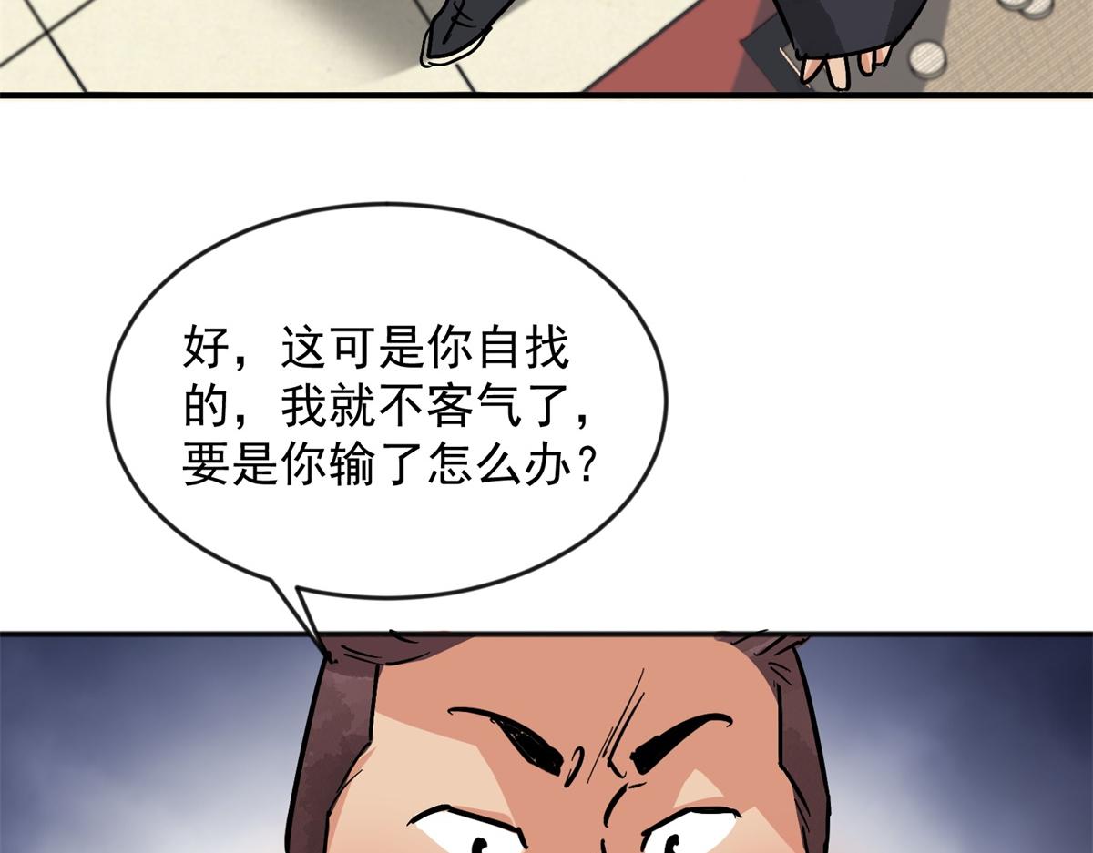 第147话 赌王之子（二十三）63