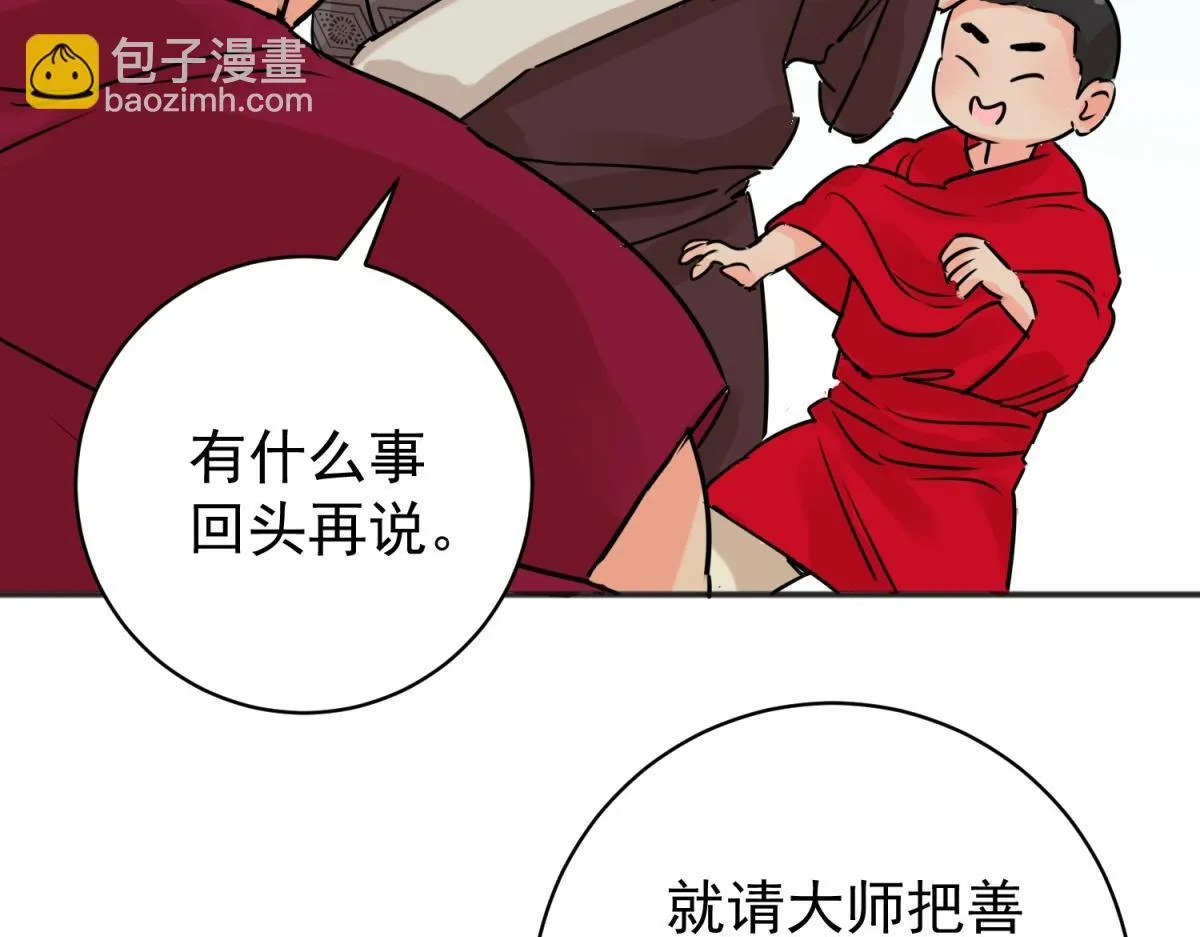 第242话 筹款赈灾（十）31