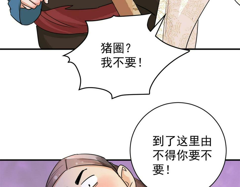 第193话 土匪母女（三）25
