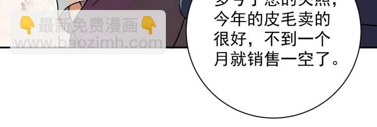 第13话 怀孕的公羊（一）11