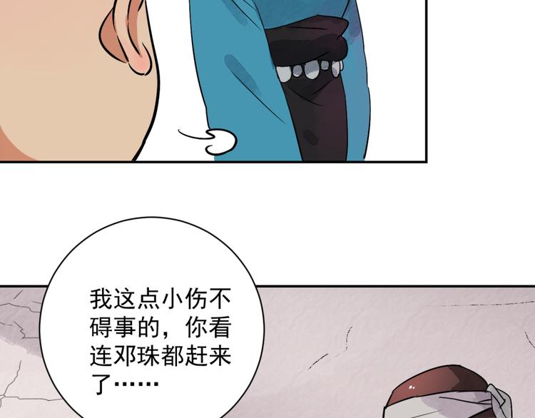 第25话 历练（二）24