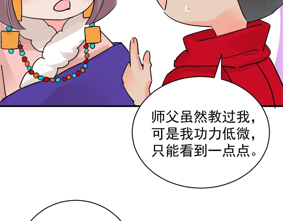 第206话 土匪母女（十六）15
